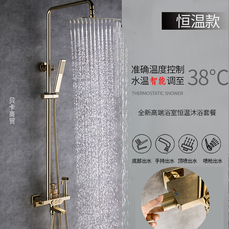 科勒品牌恒温淋浴金色花洒套装全铜冷热水带喷枪龙头挂墙式四功能喷头