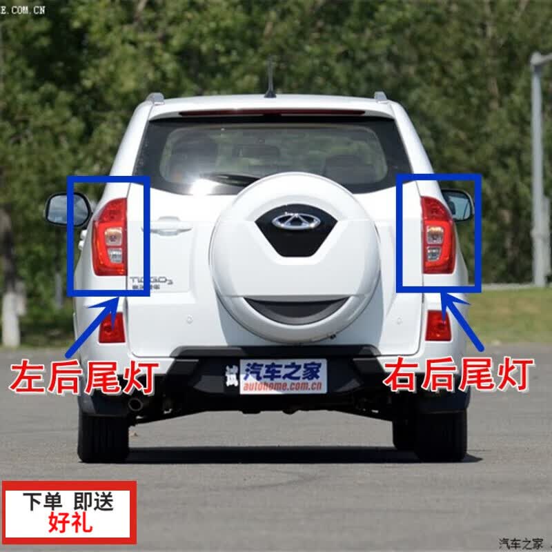 总成新款14151617款瑞虎3后刹车灯右左现货后倒车灯原装汽车 左后尾灯