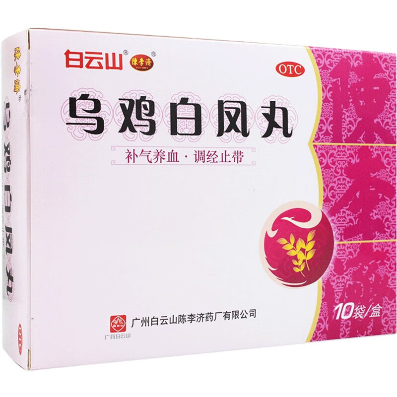 陈李济乌鸡白凤丸:享受健康生活的选择