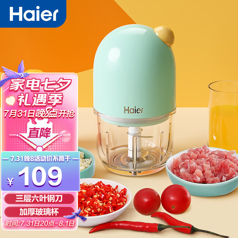 海尔（Haier）婴儿辅食机迷你料理机榨汁机杯便携小型果汁机 打泥绞肉机捣蒜器多功能HBP-C201B