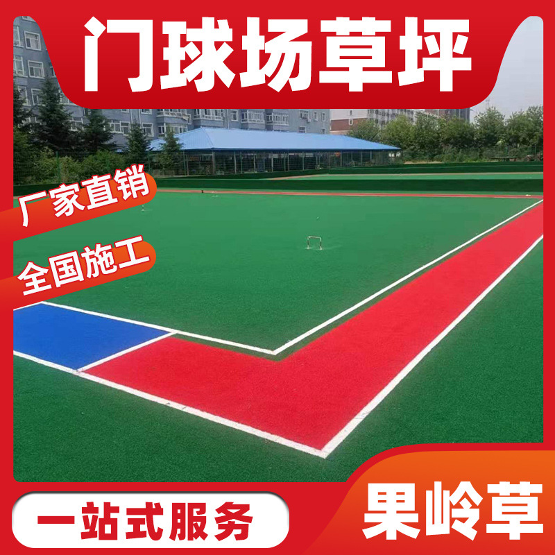 千帆亭 厂家直门球场专用果岭草高尔夫球场人造草坪学校足球场仿真假