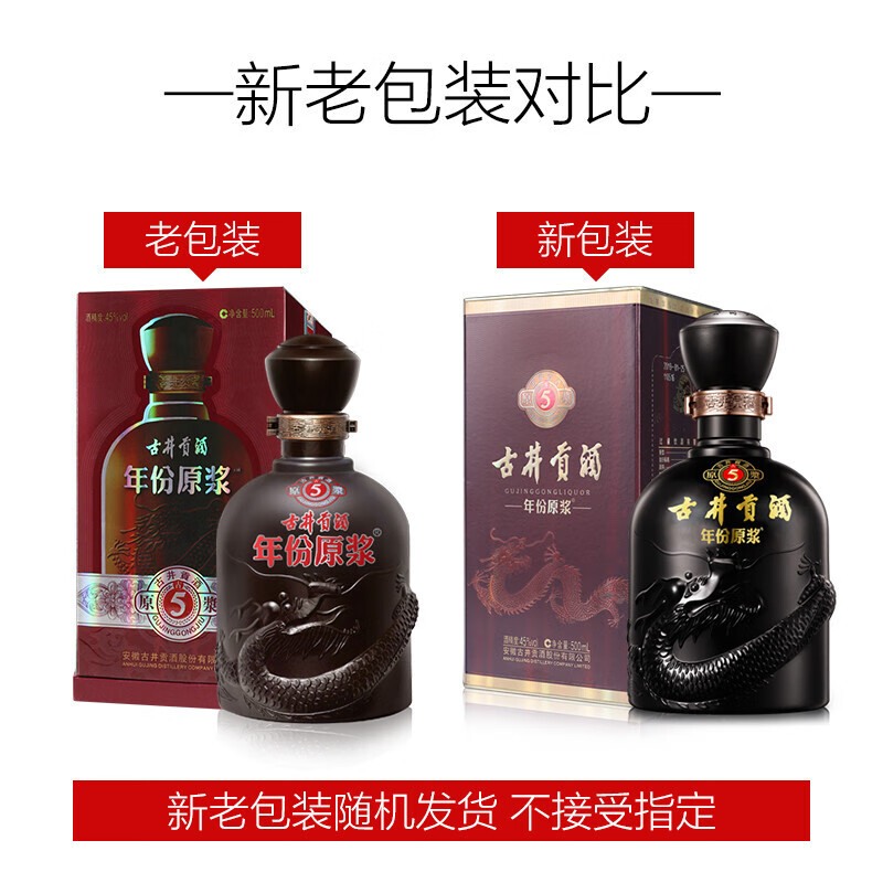 中国白酒　年份原浆中国香古20年 中国白酒 年份原浆中国香古20年