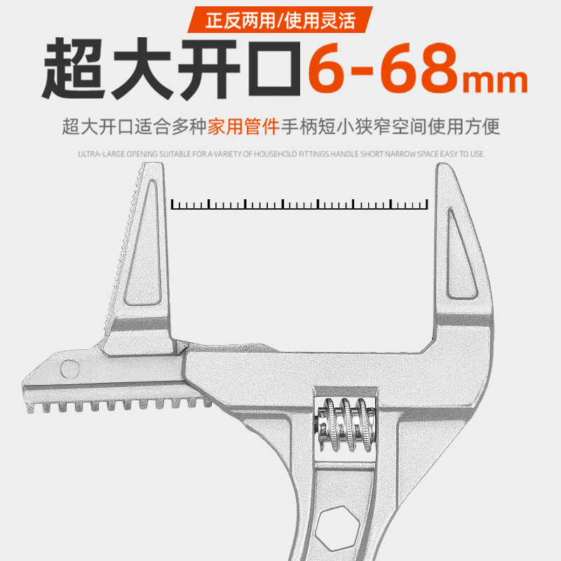 鑫瑞 SRUNV 卫浴扳手多功能工具短柄大开口器维修下水器管道空调活口扳手 升级款 6-68mm F1-A16002