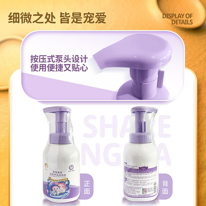 十月天使宝宝柔宠洗发沐浴泡泡婴幼儿洗发沐浴泡泡二合一儿童沐浴露洗发水