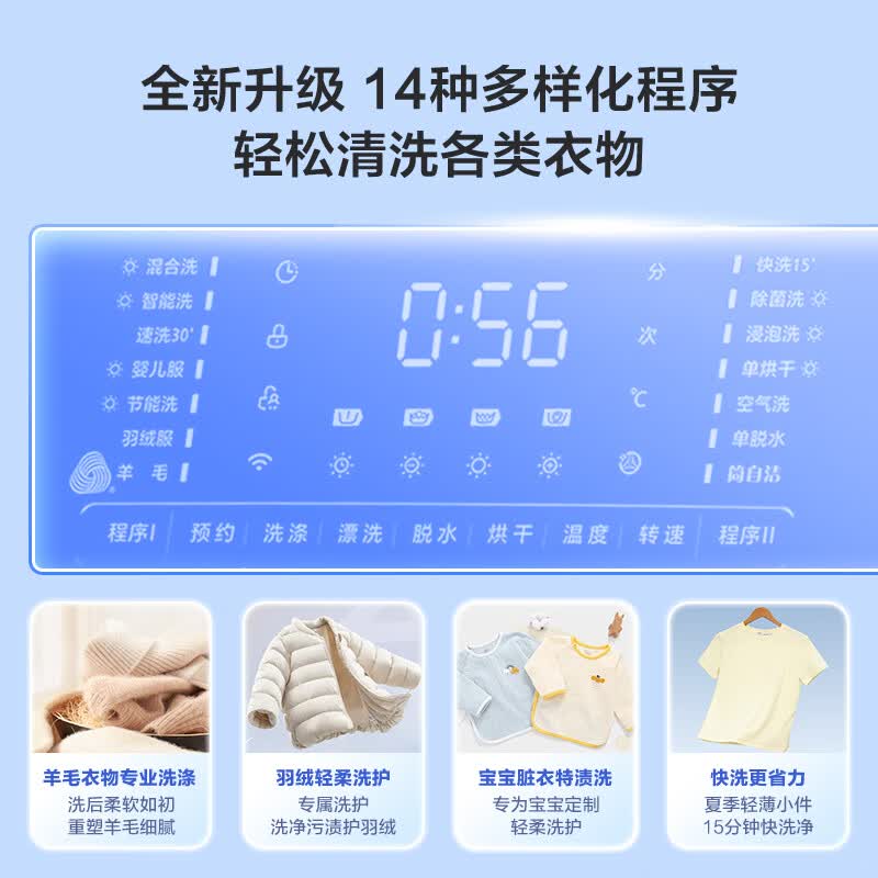 小天鹅滚筒洗衣机烘干机洗烘一体机10公斤全自动智能家电WiFi控制高洗净比祛味空气洗银离子除菌VC62 超值洗烘丨除菌螨丨全面屏智控