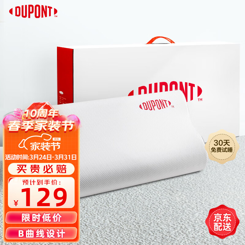 杜邦 DuPont 太空记忆棉枕头颈椎枕 睡觉专用记忆枕高低睡眠枕 DSP007使用感如何?