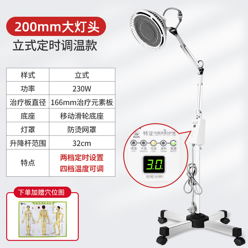 华佗TDP特定电磁波谱治疗器家用医用多功能腰腿疼颈椎肩周炎烤灯神灯频谱理疗仪 TDP-L6A立式烤灯