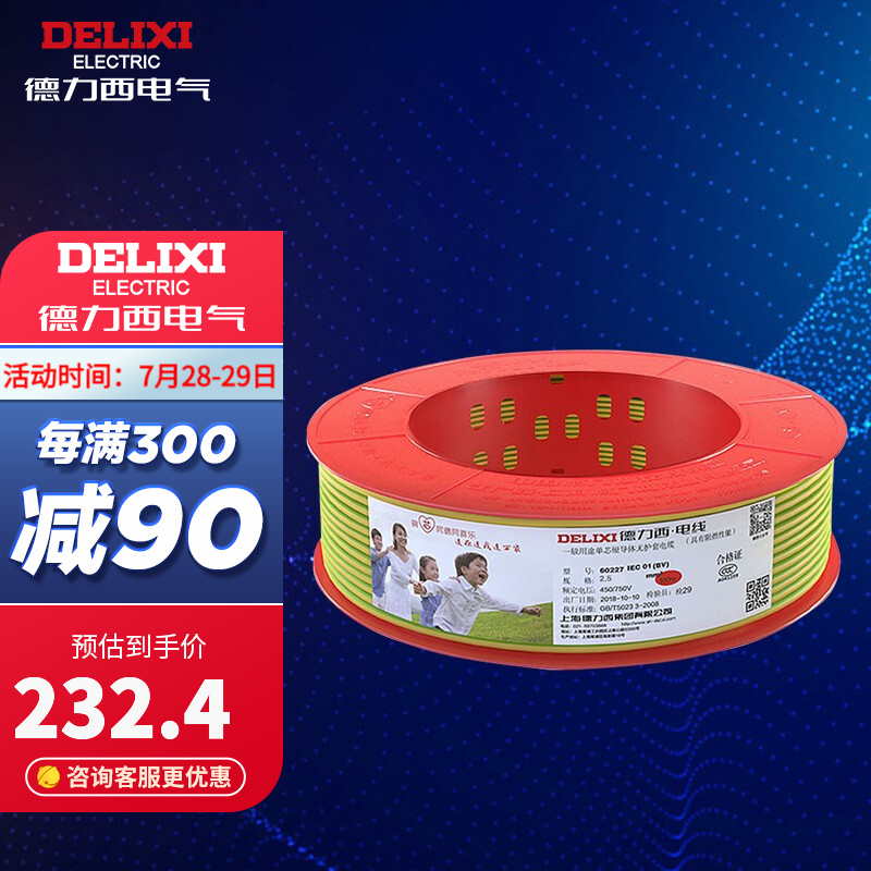 真实比较德力西BV电线电缆怎么样好不好？探讨测评解密