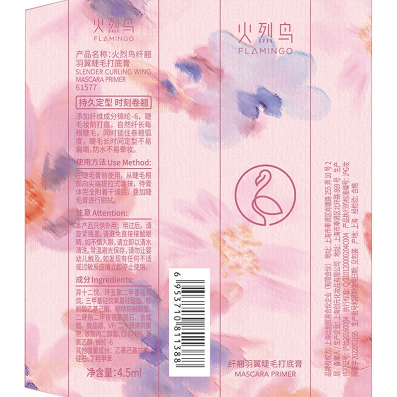 火烈鸟精细睫毛膏纤长浓密防水不易晕染彩妆眼妆 睫毛膏+眼线胶笔棕色