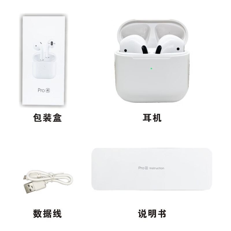 四代Pro4 真无线蓝牙耳机50 小四TWS双耳通话 工厂 Pro4（小四