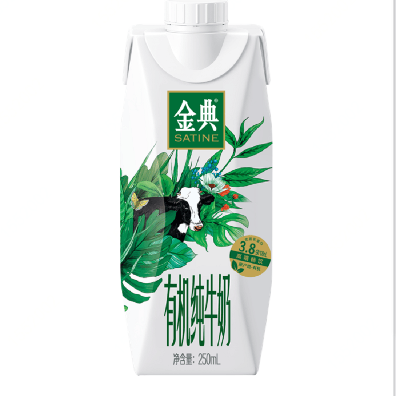 伊利金典梦幻盖有机纯牛奶250ml