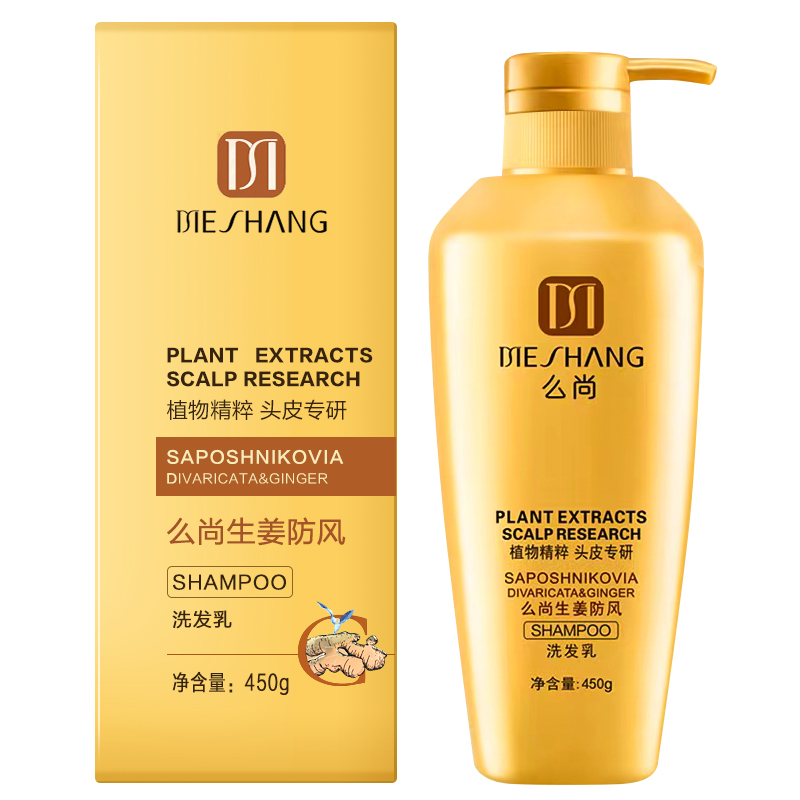 么尚洗发水男女通用无硅油生姜洗发水控油去屑升级版防风洗发水450ml