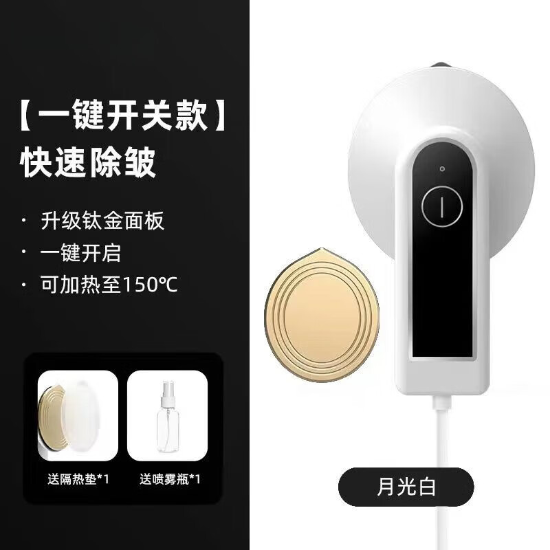 小洁匠选电熨斗充电手持小型便携挂烫机熨烫机家用去皱脉冲蒸汽便携式烫衣服神器 时尚白【升级版+特氟龙面板+除皱杀菌】