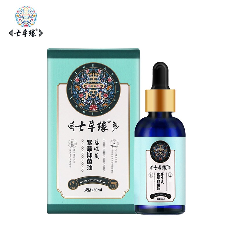 七草缘云南七草滇紫草晶纯紫草油宝宝婴幼儿新生儿红屁股护臀油蚊虫