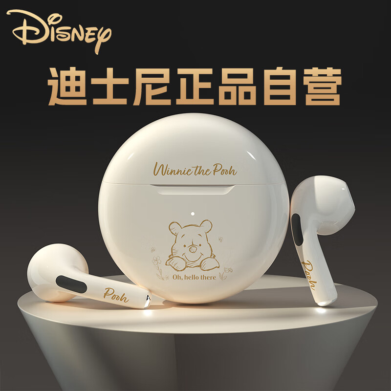 迪士尼（DISNEY）联名F9蓝牙耳机真无线半入耳式运动跑步迷你音乐降噪华为荣耀苹果小米通用【棕色维尼】属于什么档次？