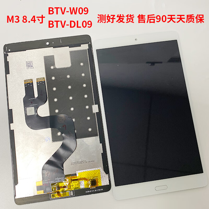 vrd bah内外显示屏幕 btv-w09/dl09总成带指纹/原拆机