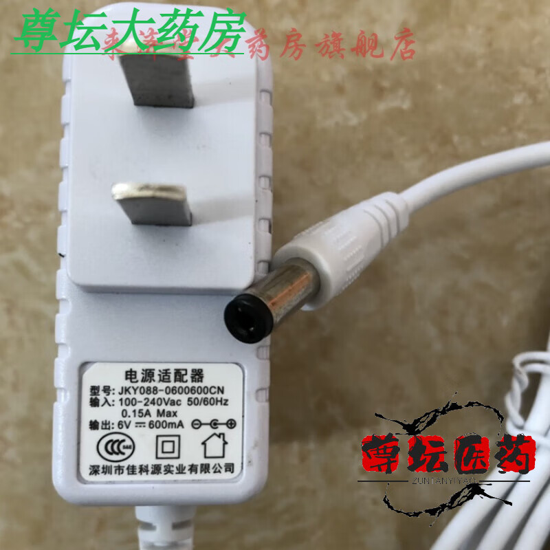 ��Ծ����Ѫѹ�Ƶ�Դ��DC6V600ma��Դ������JKY088-0600600CN ���5.5mm��ɫ��