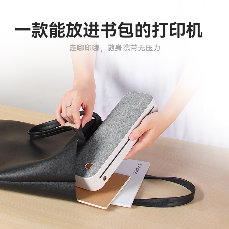 爱立熊错题打印机A4 标准A4纸8寸中小学生错题整理神器 作业试卷高清照片打印热敏家用打印机
