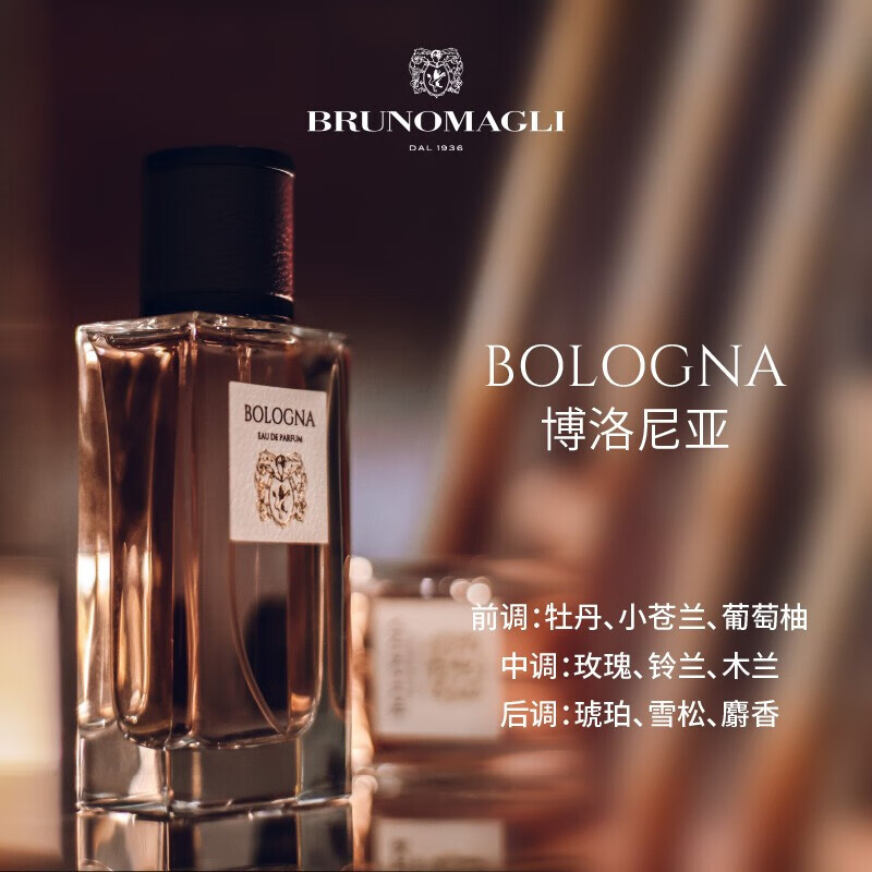 布鲁玛尼(bruno magli)bruno magli十日谈百万质数孤独香水男女士 树