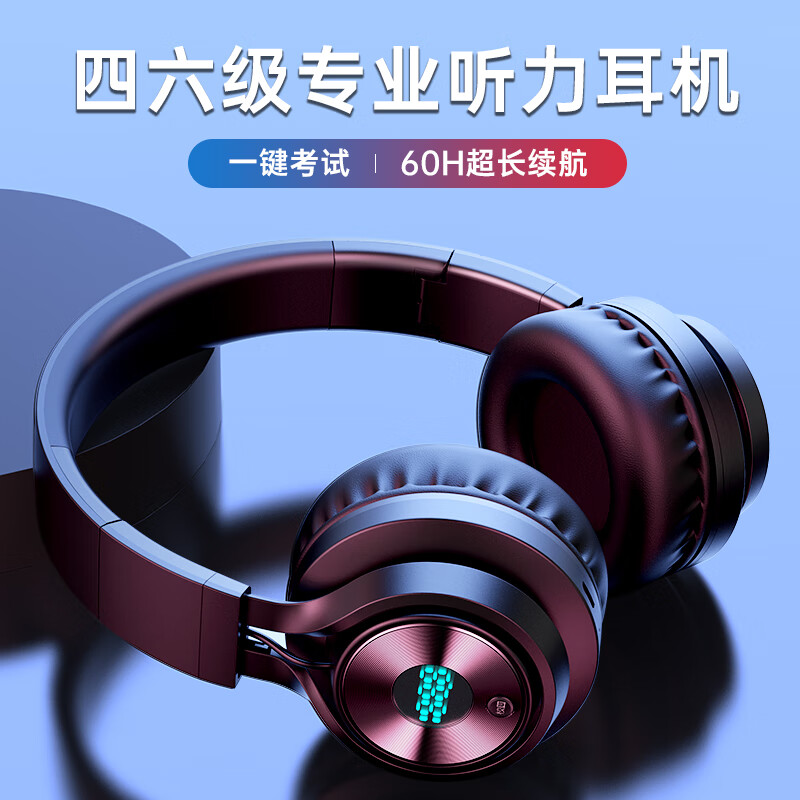 品存四六级听力耳机头戴式蓝牙无线英语考试专用FM调频收音机真题词汇学生网课音乐耳麦 N1曜影黑