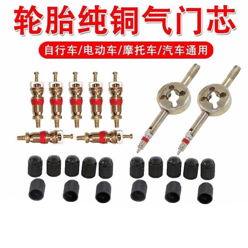 雷焕气门芯扳手气门钥匙汽车轮胎气门嘴帽自行车气门芯开关定制 扳手1