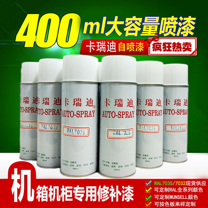 海灰自喷漆b05海灰色b04银灰色b03淡灰g10飞机灰油漆自动手摇喷漆 b03