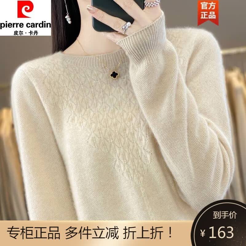 皮尔卡丹（pierre cardin）羊绒衫女秋冬新款一线成衣圆领宽松短款针织打底羊绒衫毛衣 原绒米 S使用感如何?
