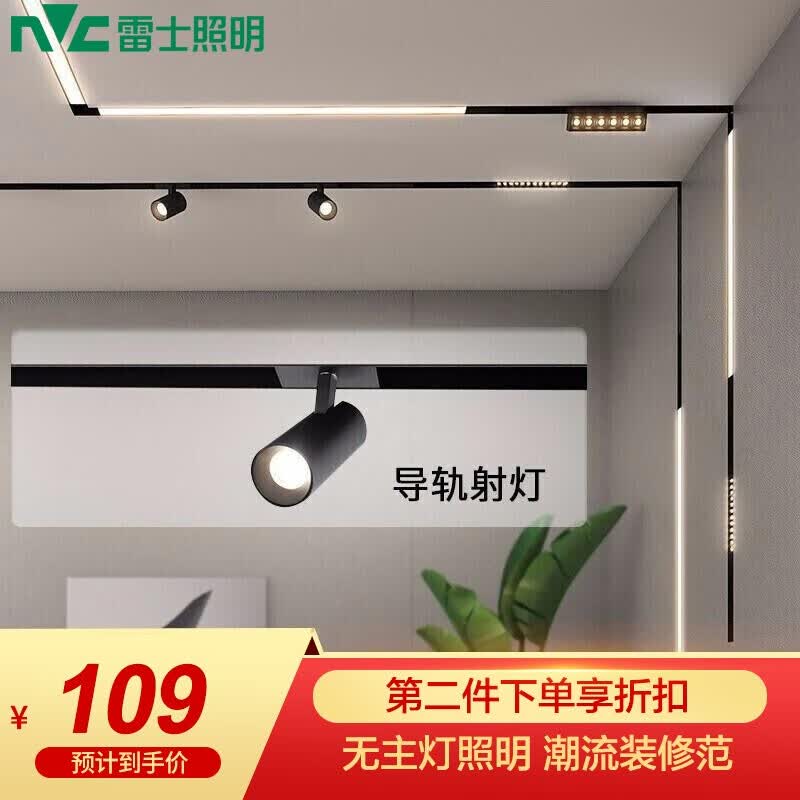雷士 磁吸轨道灯 无主灯照明磁吸灯嵌入式预埋磁吸轨道灯泛光灯射灯 射灯】12W 暖白光属于什么档次？