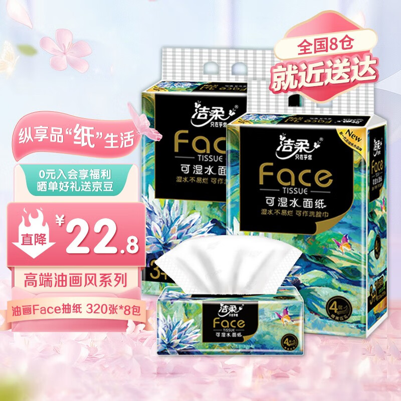 抽纸价格行情最新报价走势图|抽纸价格走势图