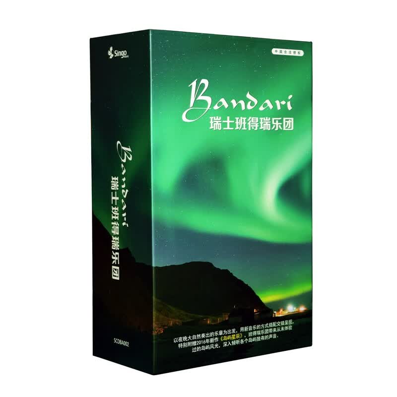 正版轻音乐碟片光盘 瑞士班得瑞乐团典藏全集珍藏版精装16CD怎么样,好用不?