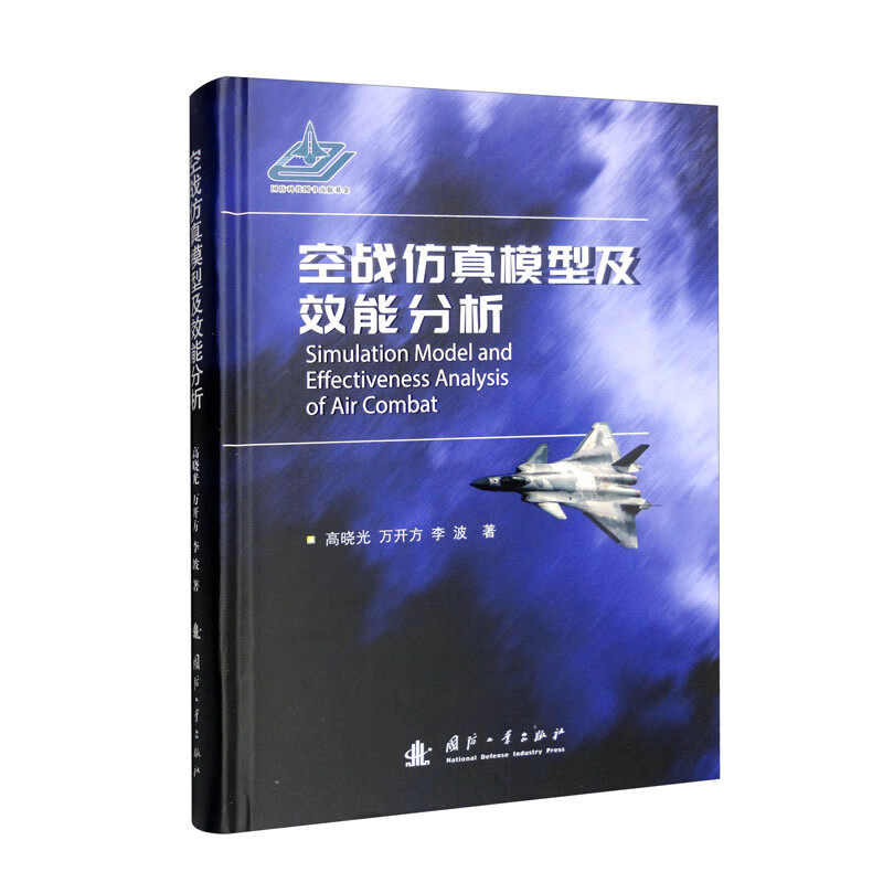 空战仿真模型及作战效能分析高性价比高么？