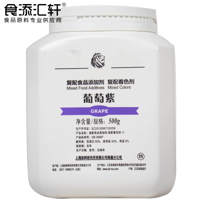 食添汇轩(shitianhuixuan)葡萄紫可食用紫色素烘焙馅料蛋糕紫颜料葡萄