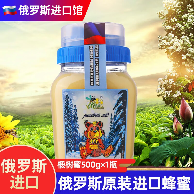 冬熊俄罗斯蜂蜜 进口椴树蜜冲调水饮果茶结晶雪蜜冬熊 椴树蜜500g/2瓶