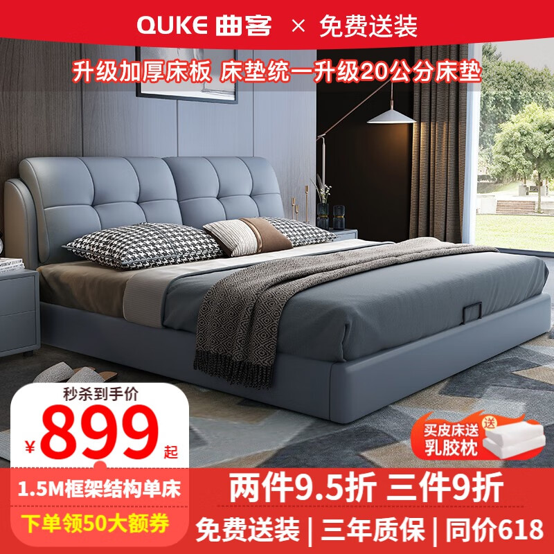 曲客（QUKE）床 双人床1.8米2米主卧大床实木现代简约皮床带软靠高箱储物婚床 床床+乳胶床垫 1.8米*2米气压结构