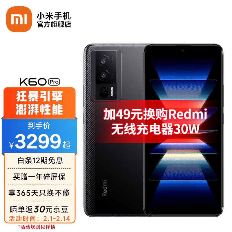 Redmi红米k60 Pro 5G智能手机小米第二代骁龙8处理器 2K高光屏 IMX800相机 墨羽 12GB+256GB