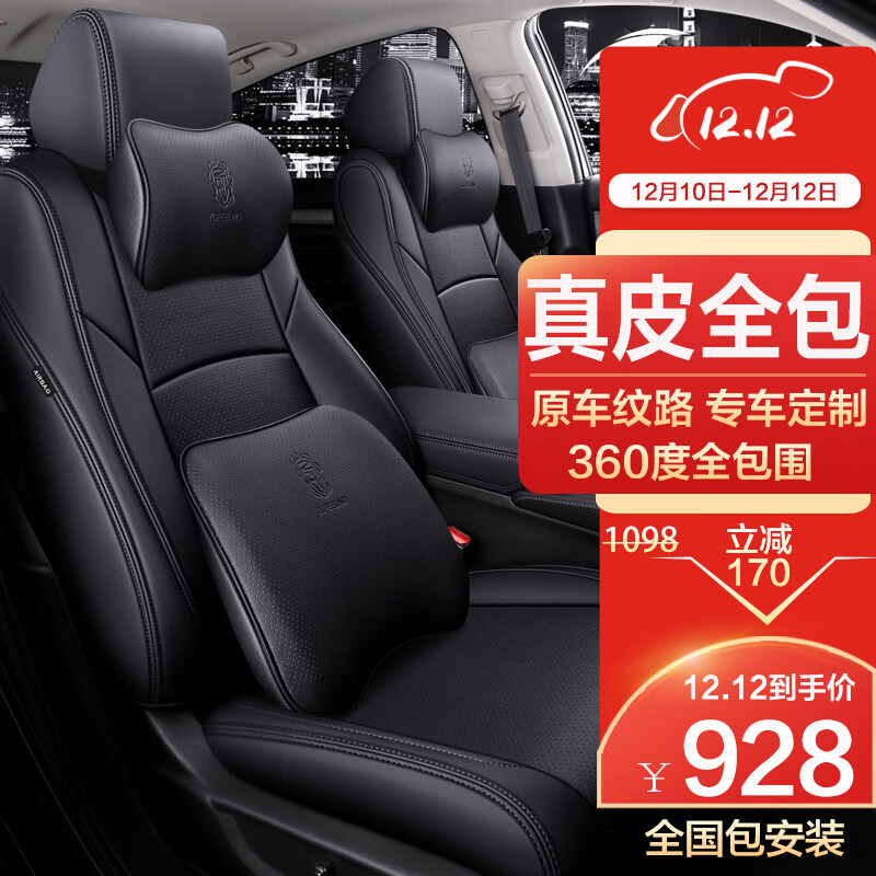 座套历史价格查询小程序|座套价格走势图
