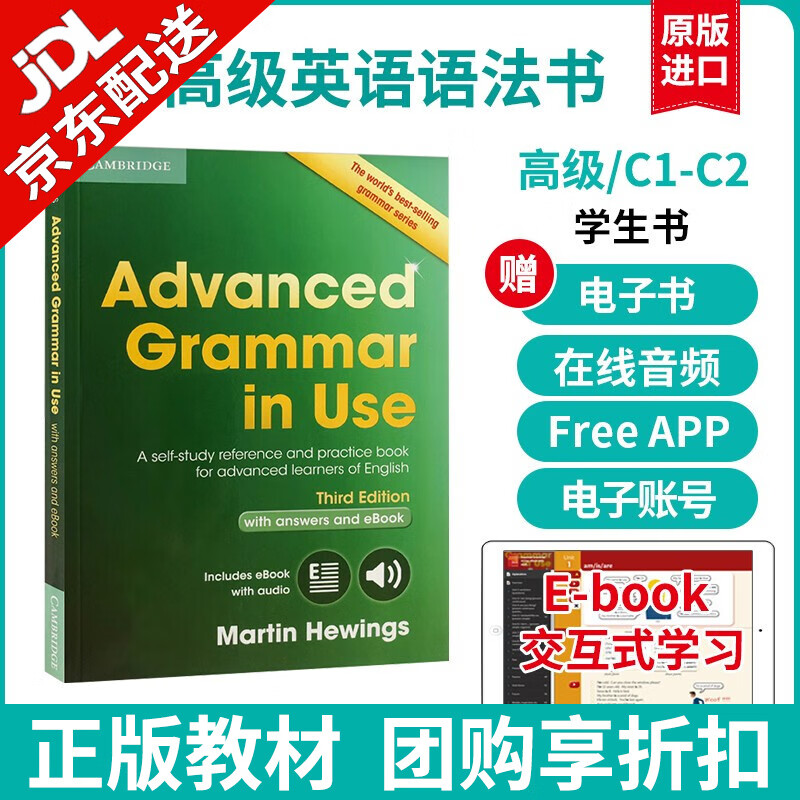 【麦凯思图书】原版剑桥英语语法词汇english grammar vocabulary in use国际自学教材 高级grammar in use语法书 学生书