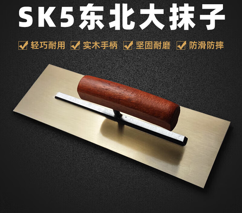 推刀抹灰器泥瓦工收光批刀刮刀大白刮 【鹰嘴把】长250mm前后*95mm宽