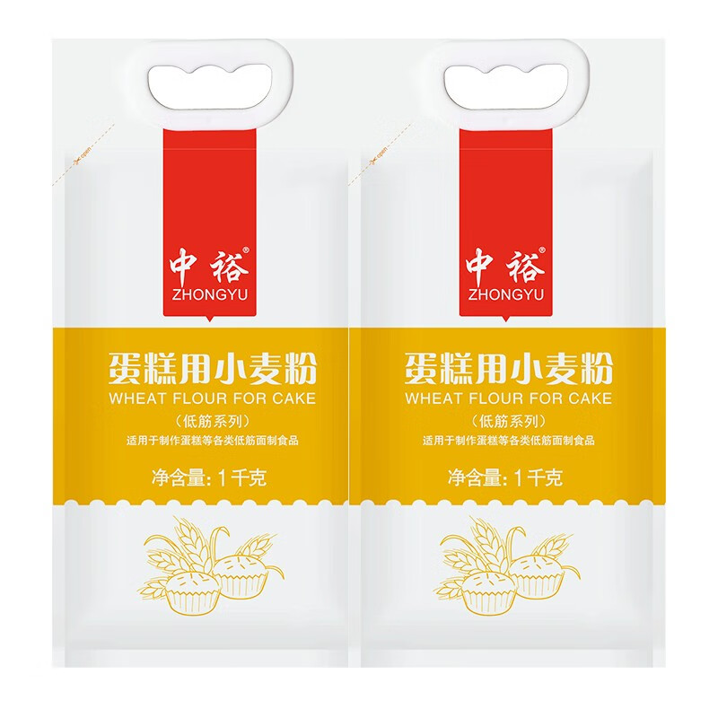 中裕（ZHONGYU）蛋糕用小麥粉1kg*2袋 烘焙原料家用山東餅干蛋黃酥適用低筋面粉