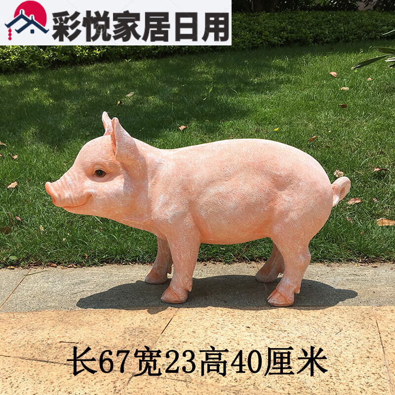 庭院摆件创意礼品小猪模型树脂工艺品动物仿真猪摆件 粉色走路大猪