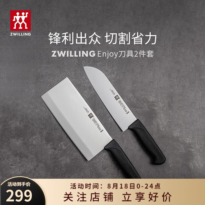 双立人刀具套装价格走势和品牌实力