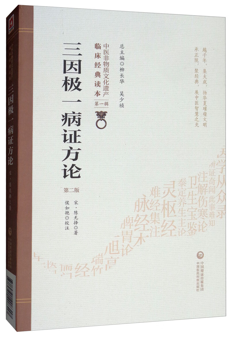 如何看中国医学商品历史价格|中国医学价格走势图