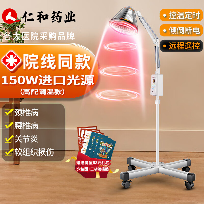 良心剖析仁和L-02BW-2红外线理疗灯仪质量评测好不好用，全方位深度解析