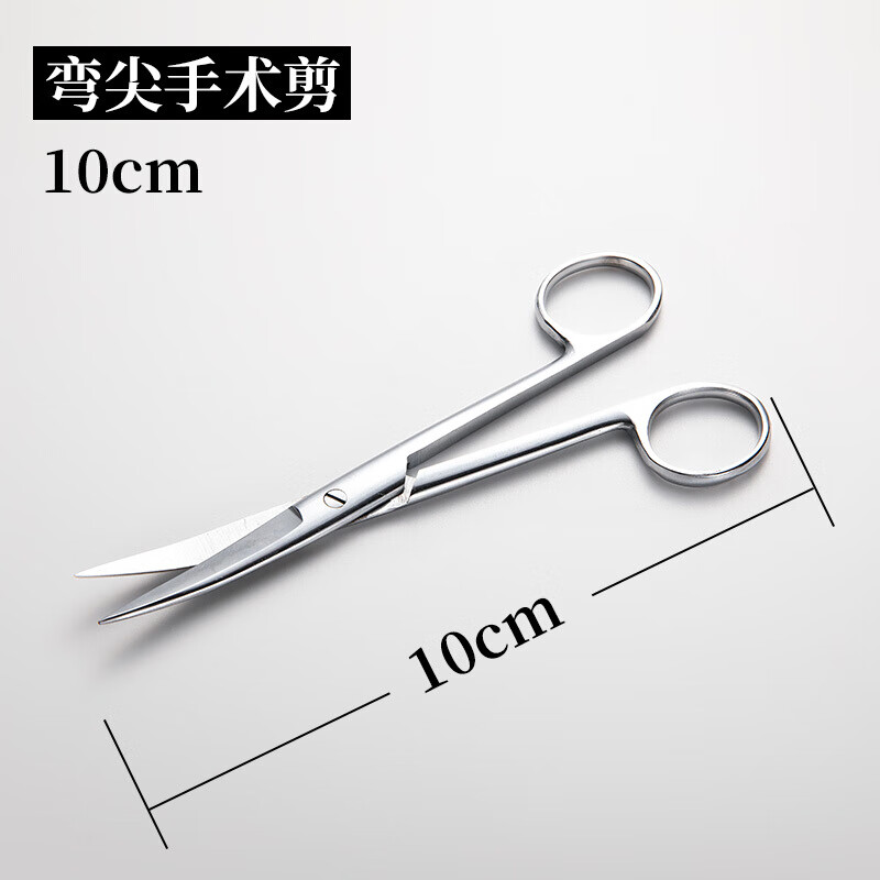 医用不锈钢外科剪刀止血钳手术拆线弯头直头钓鱼血管家用器械 弯尖