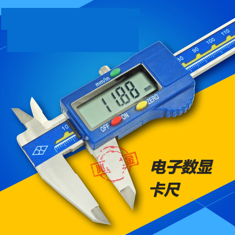 正宗上海量具刃具厂电子数显卡尺0-150 200 300 500mm 0-150mm 蓝色