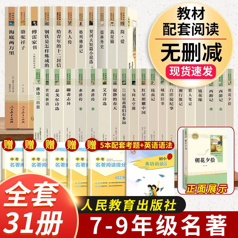 三国演义原著 罗贯中著无删减完整版书青少