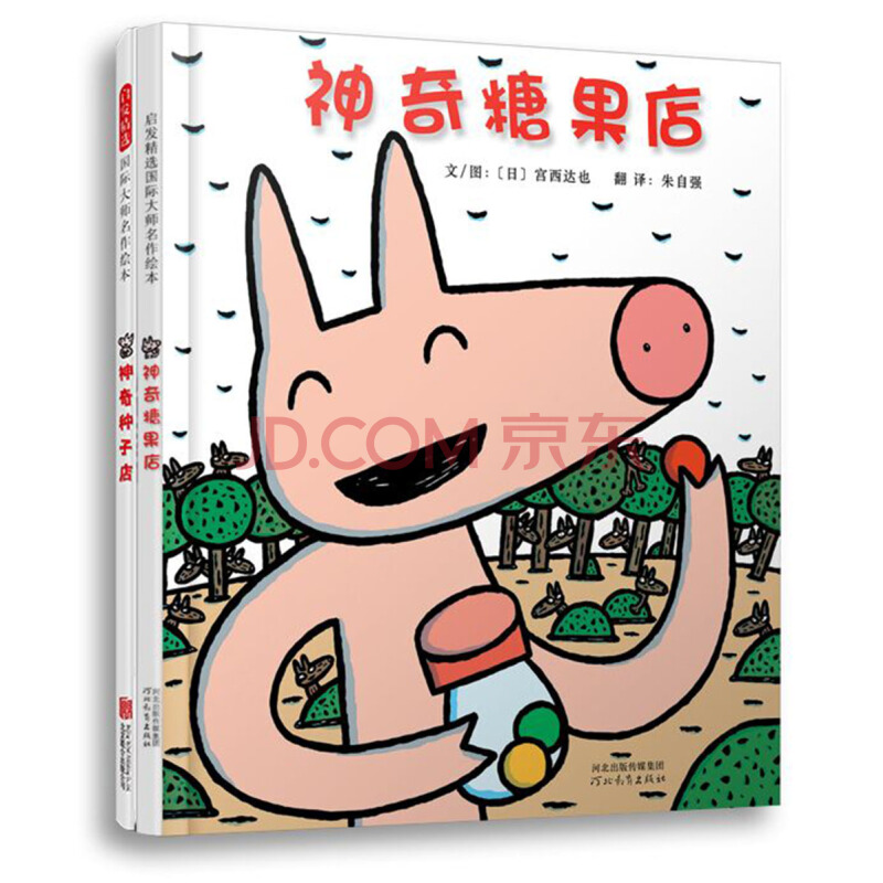 京东图书文具 2021-04-18 - 第4张  | 最新购物优惠券