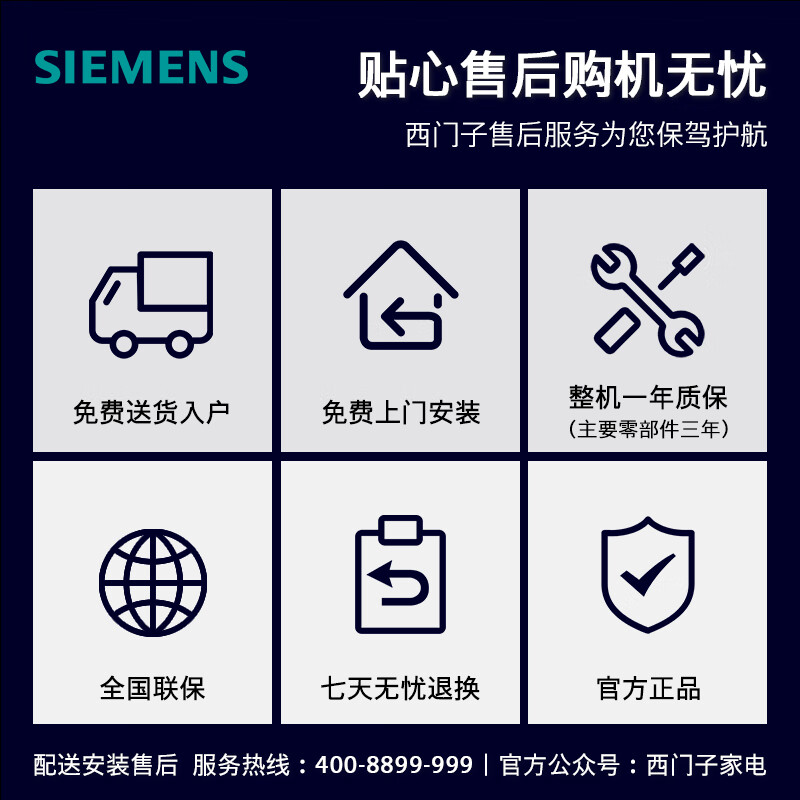 西门子SIEMENS502升变频无霜双开对开门家用冰箱大容量超薄嵌入白色以旧换新BCD-502WKA50NE20TI质量好吗？使用感受大揭秘！