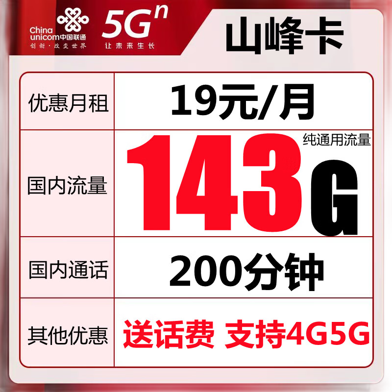 中国电信久久卡评测:19元包100G流量+长期资费+首免