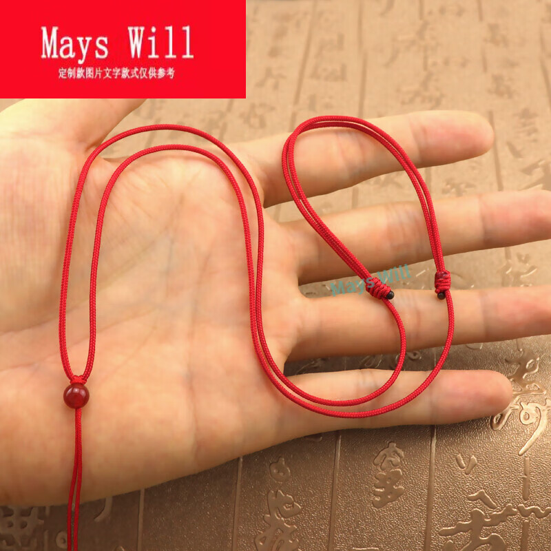 mays will黑红绳项链绳子玉绳手工编织挂玉吊坠的绳子男女 红色1.5mm